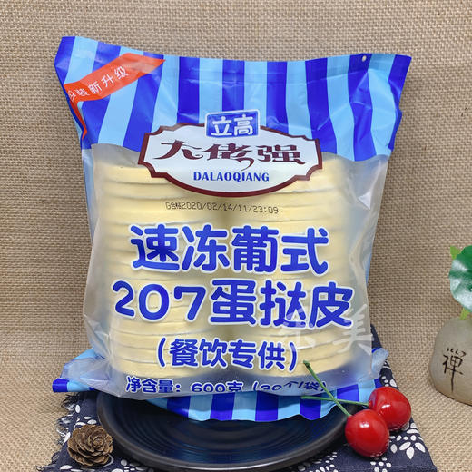 207速冻葡式蛋挞皮（奥昆/大佬强随机发） 商品图1
