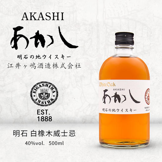 【明石】白橡木威士忌_500ML 商品图1