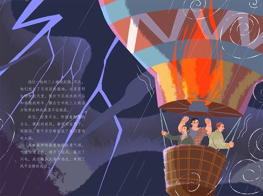 现货现发《给孩子讲凡尔纳》（全10册）畅销百年的经典科幻文学绘本 商品图7