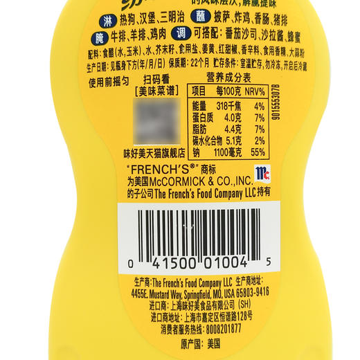 经典黄芥末调味酱 商品图3