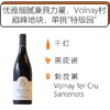 2018年贺布吉慕酒庄沃尔内桑特诺一级园红葡萄酒 Domaine Rebourgeon-Mure Volnay 1er Cru Santenots 2018 商品缩略图0