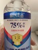 【安全配送】源创优品免洗洗手凝胶75％酒精 商品缩略图1