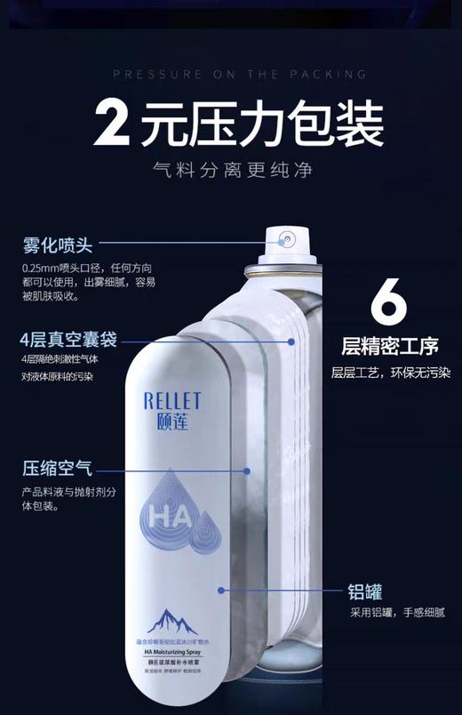 【春日秒杀】颐莲300ml补水保湿喷雾买大送大300ml 商品图3