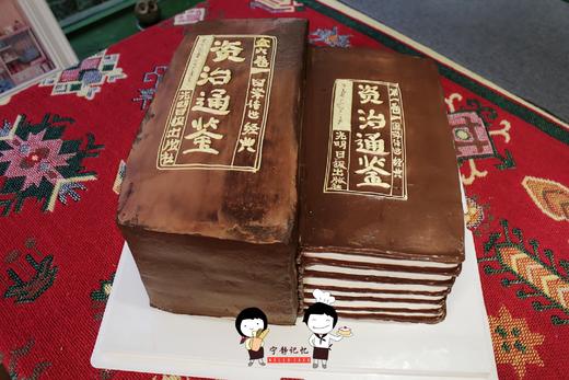 书本 教师 奶油蛋糕 下单前请仔细阅读商品详情   如需增加或修改文字  请下单备注 商品图0