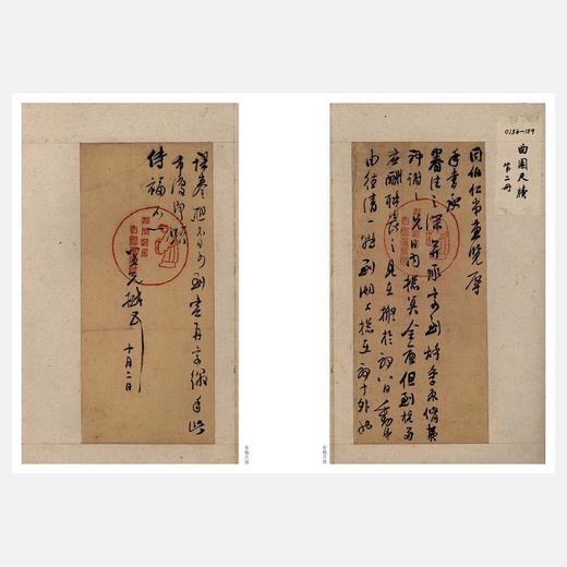 《中国书房》第五卷 文林案头的精神读本 商品图2