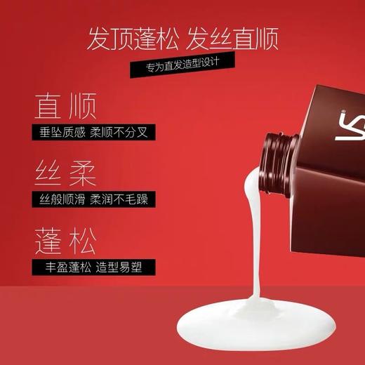 【沙宣】垂坠质感护发素750ml柔顺修复干枯改善毛躁顺滑护发精华润发乳 商品图2