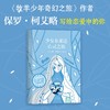 少女布莱达心灵之旅 商品缩略图1