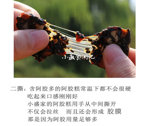 阿胶糕——纯手工定制500g 商品图4