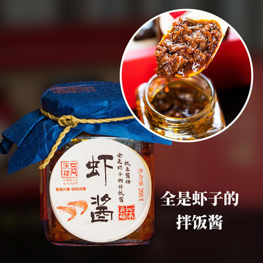 自制虾酱 商品图0