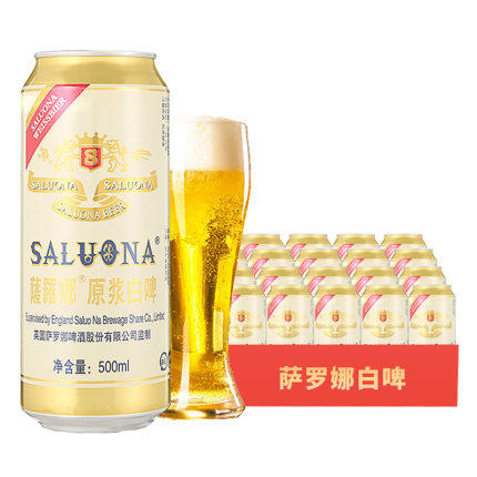 【1箱|白啤】萨罗娜小麦白啤酒1箱（500ml*24罐） 商品图1