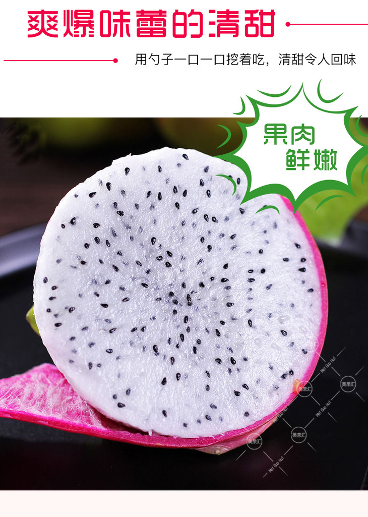 助农价48元5斤越南进口火龙果果肉醇厚清甜多好吃不将就