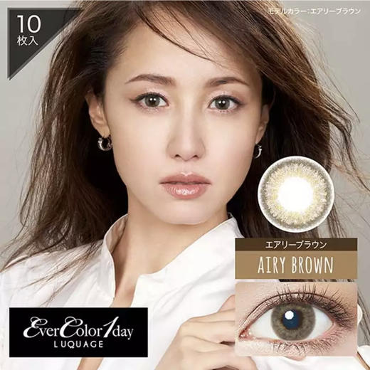 保税仓发货evercolor日抛10枚盒