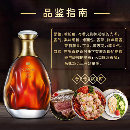 张裕可雅桶藏10年XO白兰地700ml 商品图5