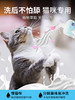 雪貂猫用沐浴露香波浴液 商品缩略图1
