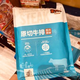 90元4包，麦子妈原切西冷牛排  最近这个火火