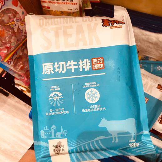 90元4包，麦子妈原切西冷牛排  最近这个火火 商品图0