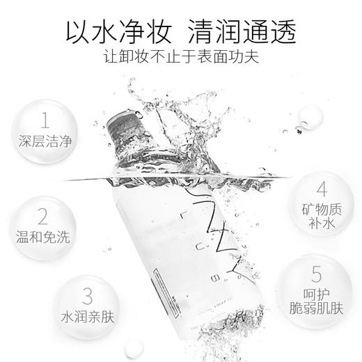 悠宜卸妆水 商品图3