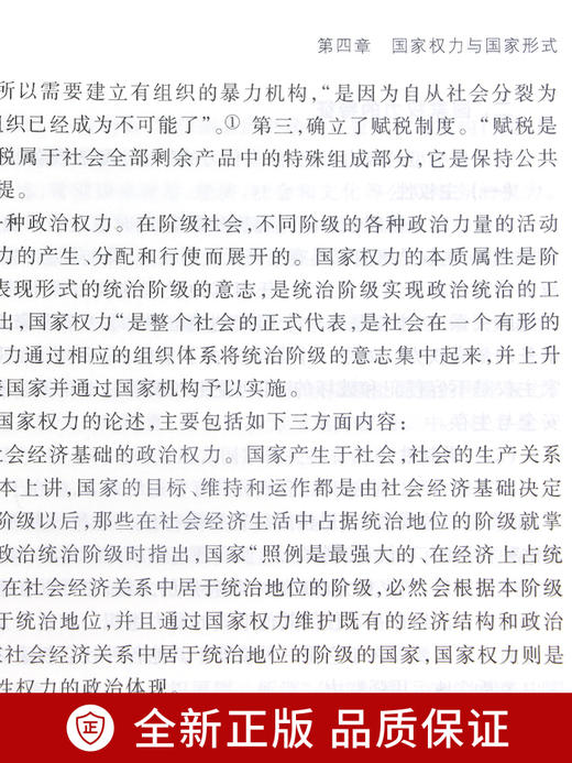 备战2022 正版自考教材 00312 0312 政治学概论 周光辉 2022年版 高等教育出版社 附自学考试大纲 朗朗图书专营店 商品图3