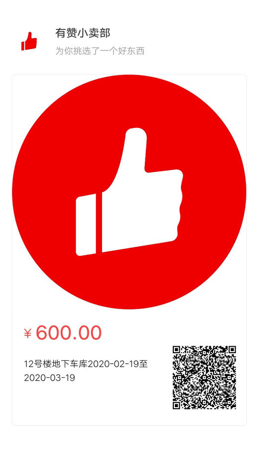 测试积分 商品图0