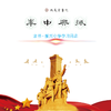 隶书《振兴中华》书法字帖套装-LT 商品缩略图1