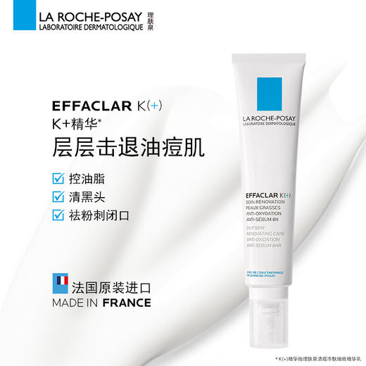 【理肤泉】B1F     理肤泉清痘净肤细致精华乳K(+)40ml 商品图0