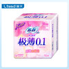 苏菲弹力贴身极薄0.1日用洁翼型卫生巾16P【20056193】 商品缩略图0