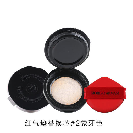 阿玛尼红气垫15g 商品图10