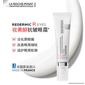 【理肤泉】B座1F 舒颜紧致抗皱修护眼霜15ml