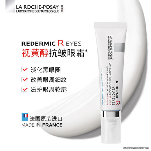 【理肤泉】B座1F 舒颜紧致抗皱修护眼霜15ml 商品图0