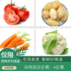 惠健  蔬菜组合A/B套餐可选（次日发） 商品缩略图0