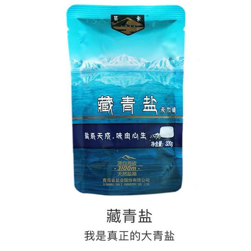 【精选】茶卡藏青盐（320g/袋）