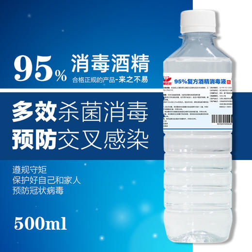 75%酒精95%酒精 多种规格消毒 500ml 2000ml 5000ml 20L 商品图2