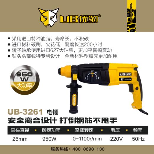 优豹3261轻锤【广东活动】 商品图2