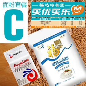 C套餐面粉中粮福临门10斤面粉安琪500克酵母