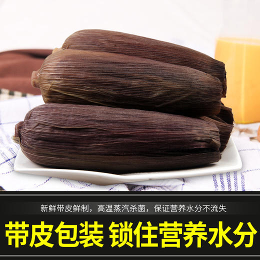 东方天谷带皮黑玉米220g 商品图2