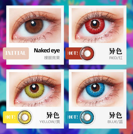 doya cos异色 全网首款显色日抛 硅水凝胶 - 品牌美瞳专营店