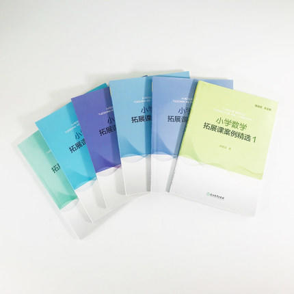 新版 小学数学拓展课案例精选 教师用书1-6年级数学拓展课实践课程 商品图1