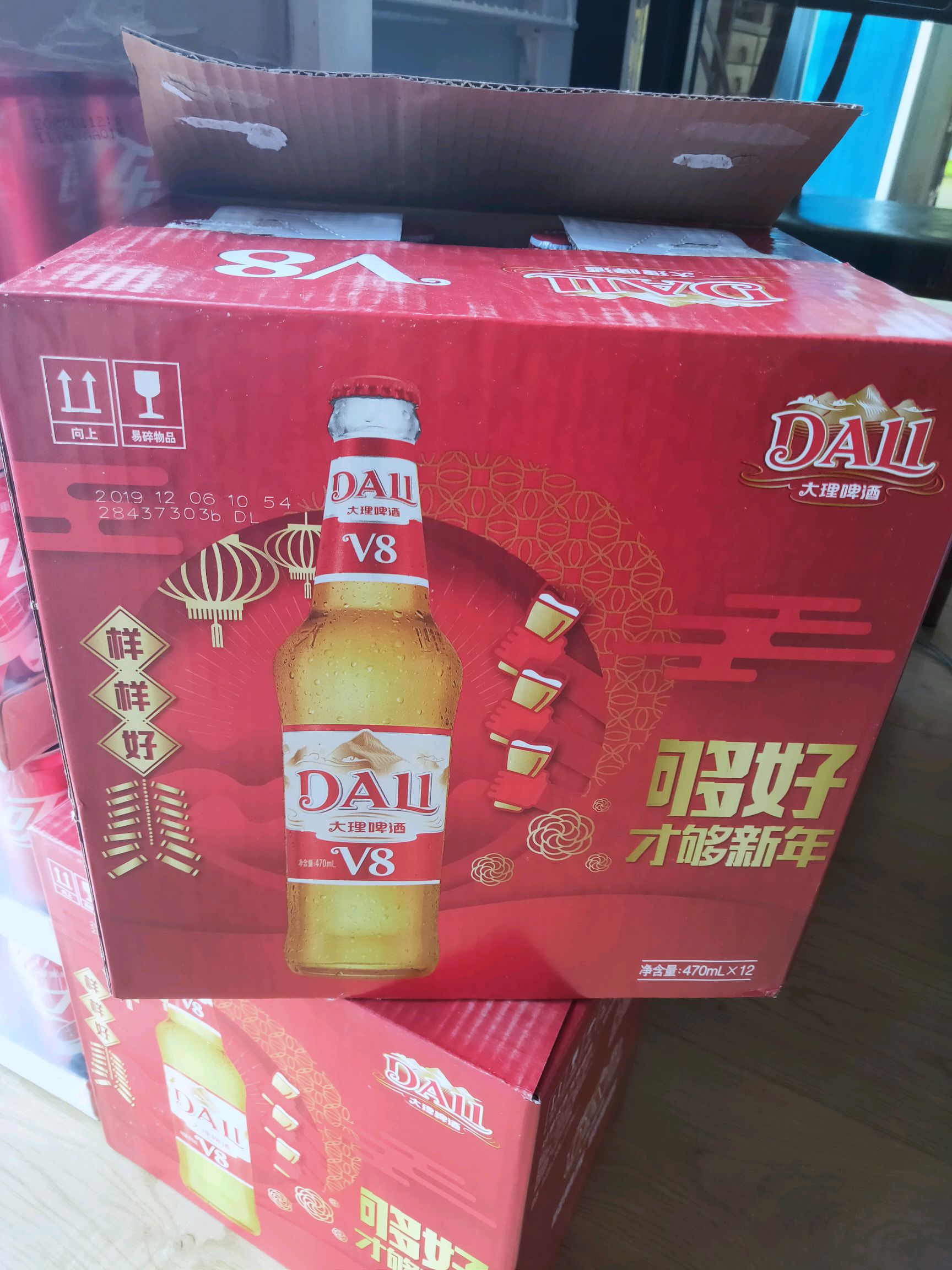 展厅—470ml大理v8啤酒