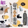 【中商原版】猫咪花色图鉴 看懂超有趣的猫咪遗传学 港台原版 浅羽宏 台湾东贩 商品缩略图0