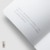 史铁生纪念手账 商品缩略图4