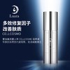 日本Luara CELLCOSME精华 紧致抗衰祛皱祛斑去痘印修复屏障 30ml 商品缩略图2