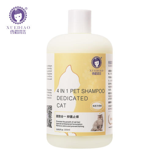 雪貂猫用沐浴露香波浴液 商品图5