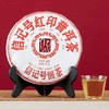 八马信记号|普洱生茶 红印（357克*5饼）C1331 商品缩略图1