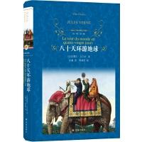 世界名著经典译林朝花夕拾+80天环游地球 商品图1