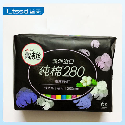 高洁丝臻选丝薄纯棉夜用卫生巾（6片）【20068257】 商品图0