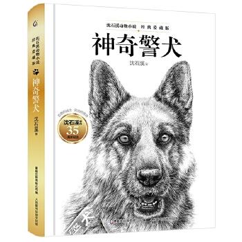 神奇警犬 商品图0