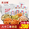 陈昌银箱装20包300g膨化小麻花休闲小吃零食五种口味公司批发采购 商品缩略图4