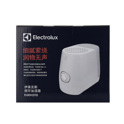 EGEH2110 循环加湿器 商品图10