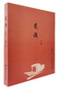 《觅渡》修订版  梁衡 著【剪报订单】 商品缩略图2