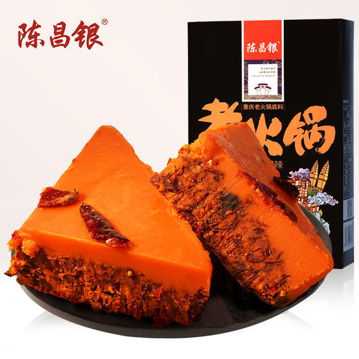 重庆老火锅底料陈昌银400g微辣中辣麻辣正宗重庆火锅地道重庆味道 商品图1